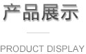 乐鱼网页版在线登录-leyu(中国)